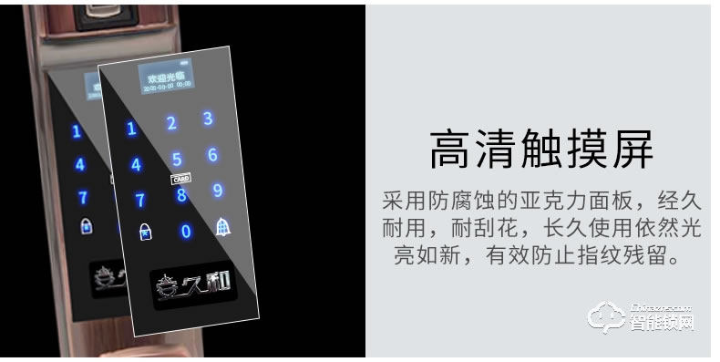 安久和智能鎖 全自動(dòng)指紋鎖防盜門滑蓋半導(dǎo)體指紋鎖