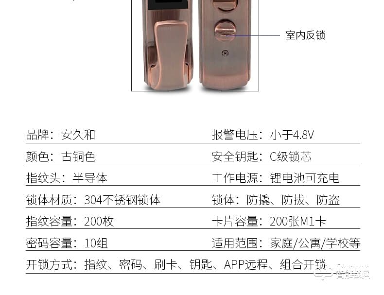 安久和智能鎖 全自動(dòng)指紋鎖防盜門滑蓋半導(dǎo)體指紋鎖