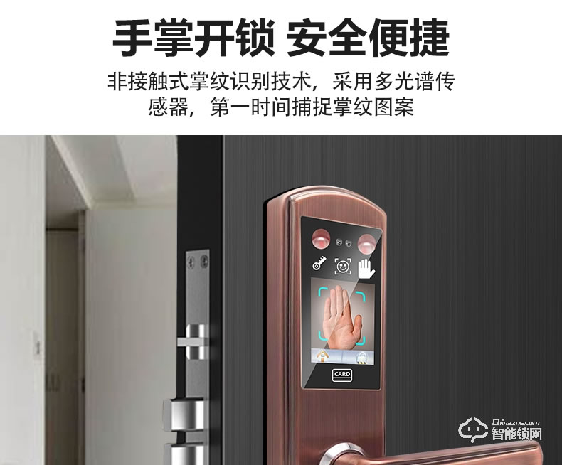 安久和智能鎖 人臉識別鎖家用防盜門掌紋識別鎖
