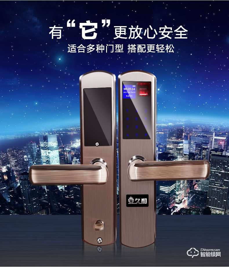 安久和智能鎖 家用防盜門通用型智能門鎖