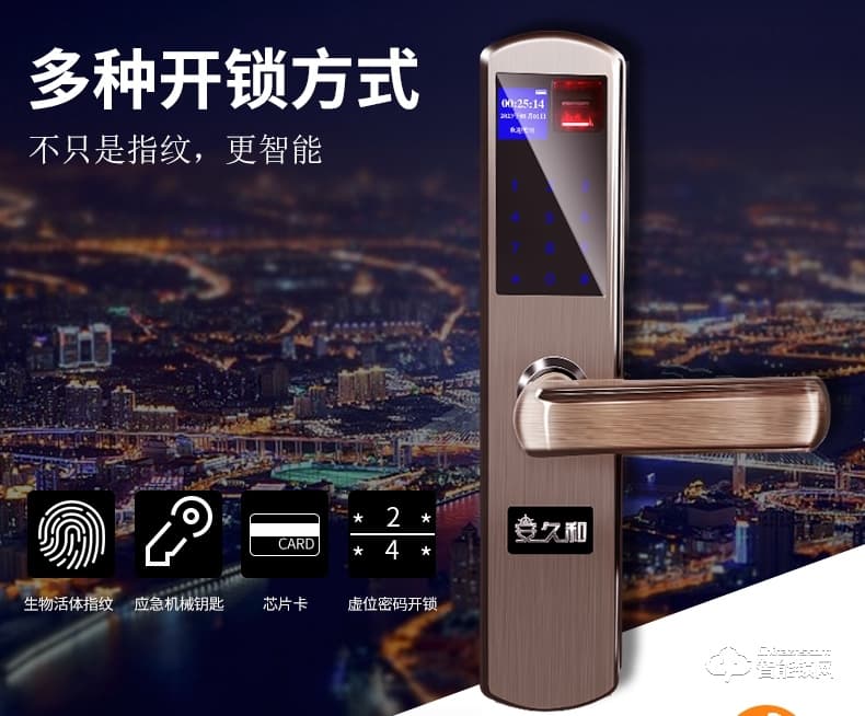 安久和智能鎖 家用防盜門通用型智能門鎖