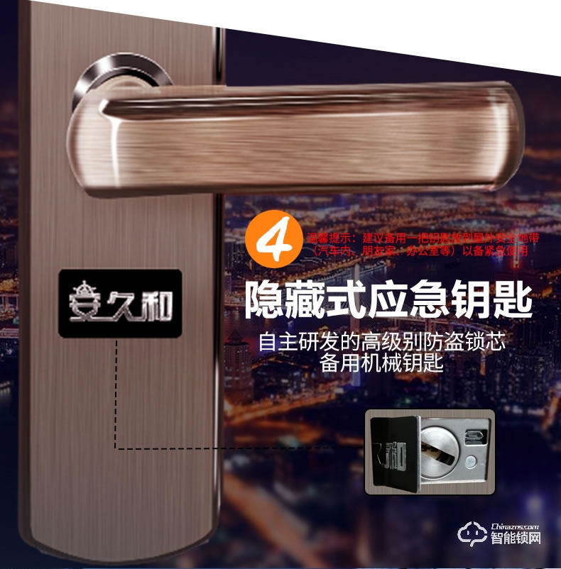 安久和智能鎖 家用防盜門通用型智能門鎖