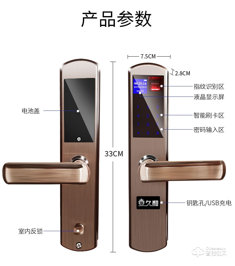 安久和智能鎖 家用防盜門通用型智能門鎖