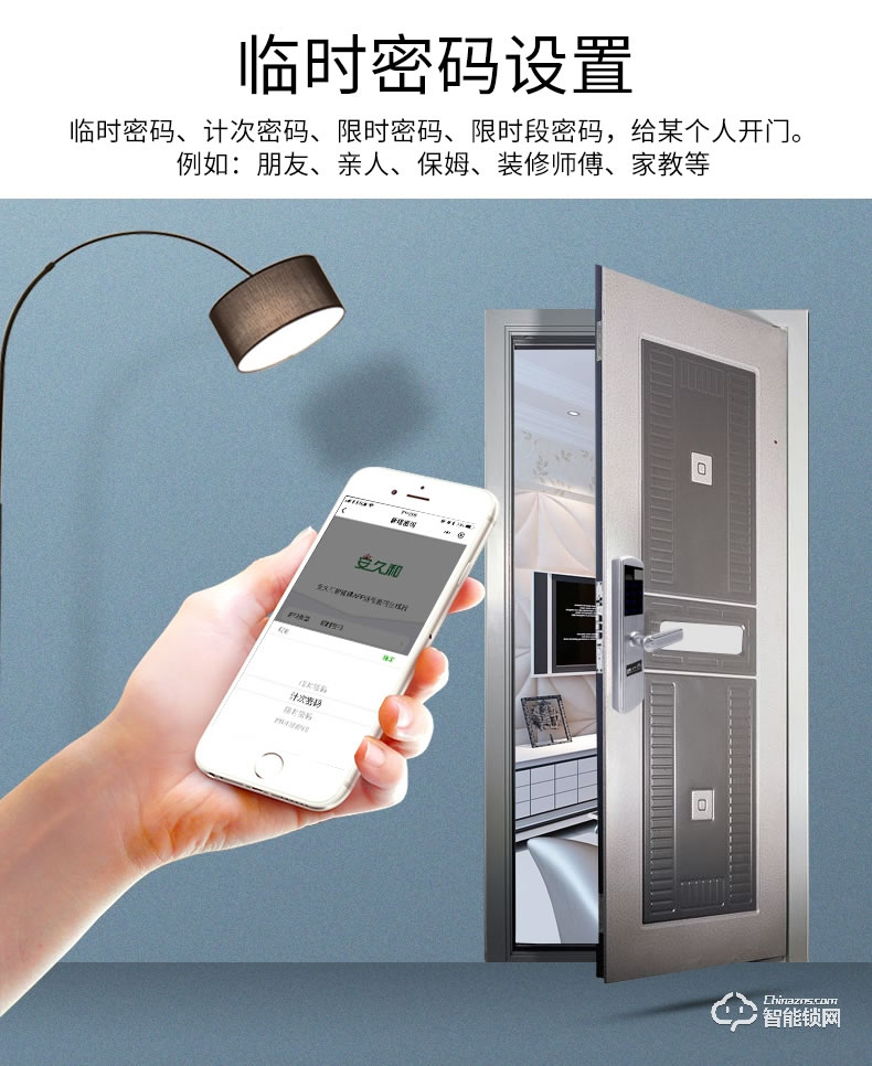 安久和智能鎖 不銹鋼鎖刷卡遠(yuǎn)程智能鎖