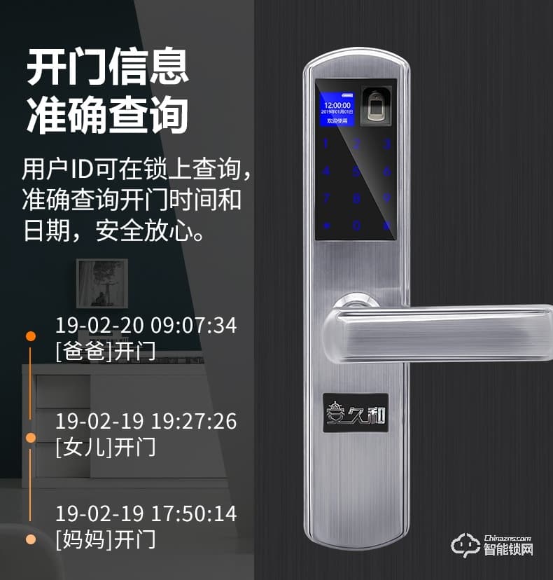 安久和智能鎖 不銹鋼鎖刷卡遠(yuǎn)程智能鎖