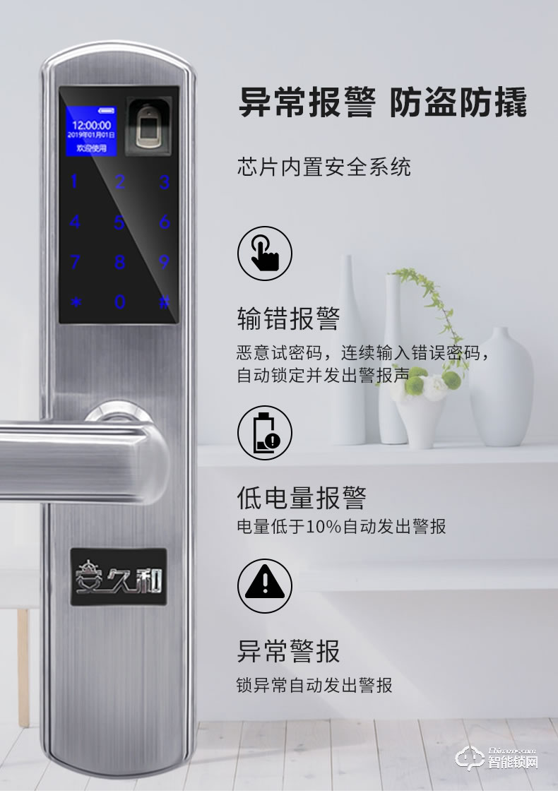安久和智能鎖 不銹鋼鎖刷卡遠(yuǎn)程智能鎖