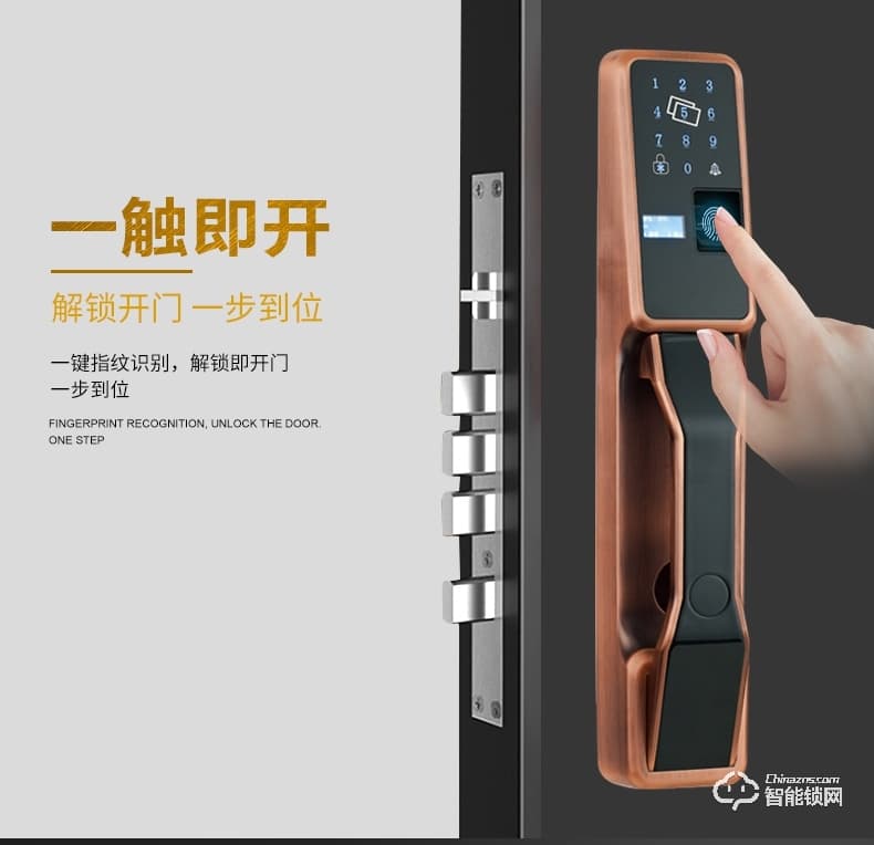 安久和智能鎖 全自動感應鎖半導體指紋鎖