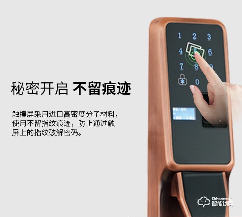 安久和智能鎖 全自動感應鎖半導體指紋鎖
