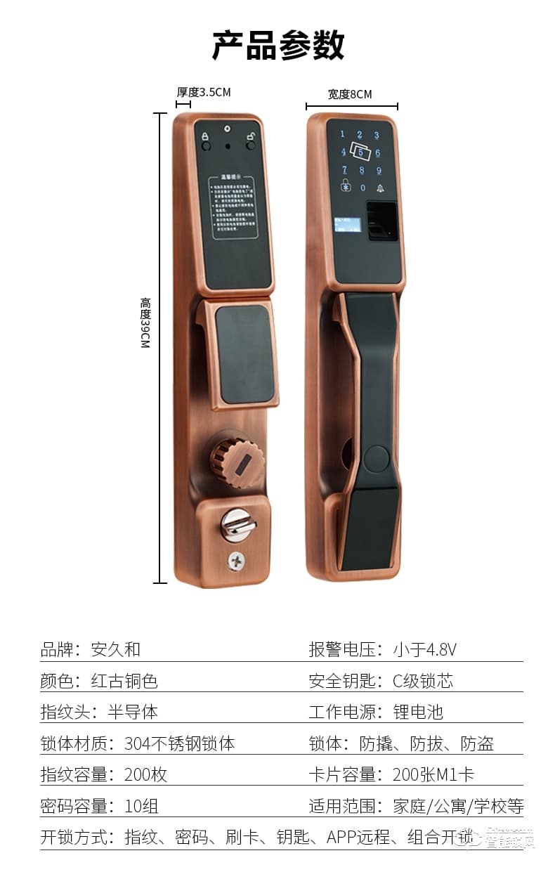 安久和智能鎖 全自動感應鎖半導體指紋鎖
