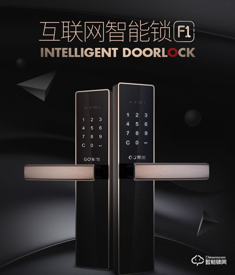 火河智能鎖 互聯網APP開鎖智能鎖