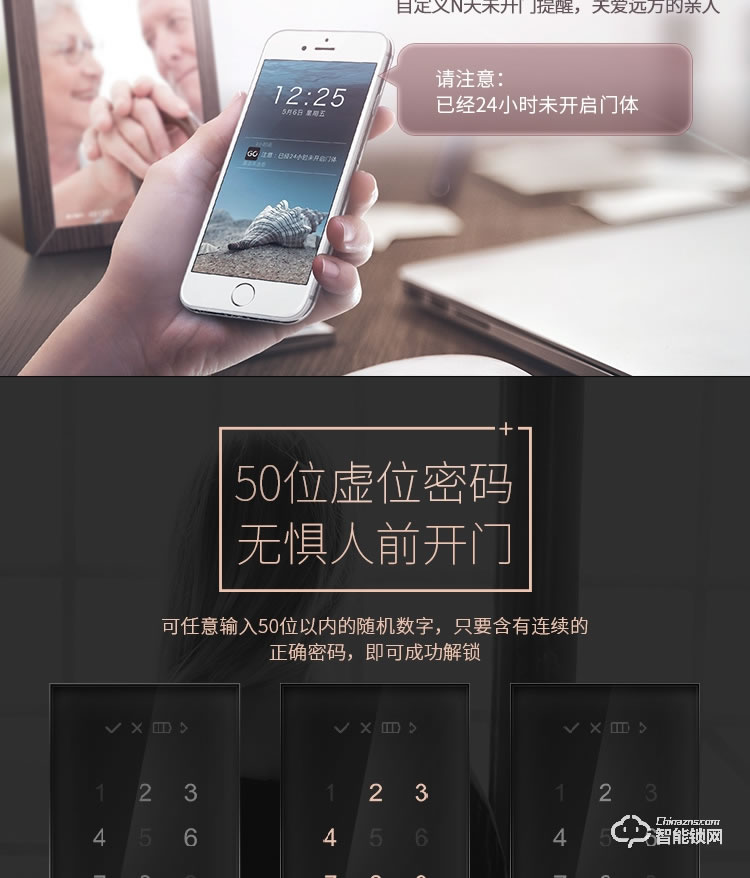 火河智能鎖 互聯網APP開鎖智能鎖