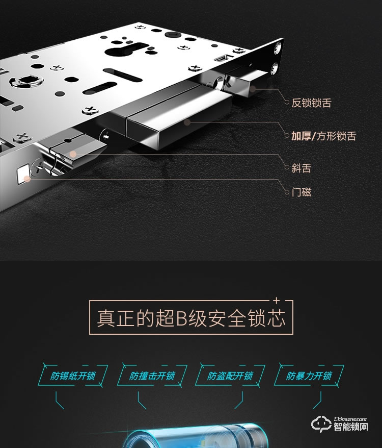 火河智能鎖 互聯網APP開鎖智能鎖