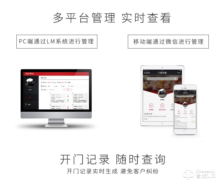 火河智能鎖 A220互聯網智能密碼鎖