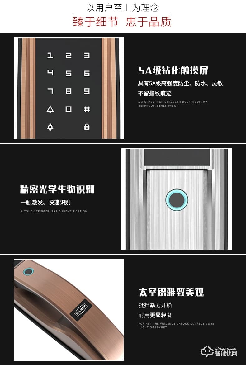 思瑪特智能鎖 半導體指紋家用防盜門智能鎖