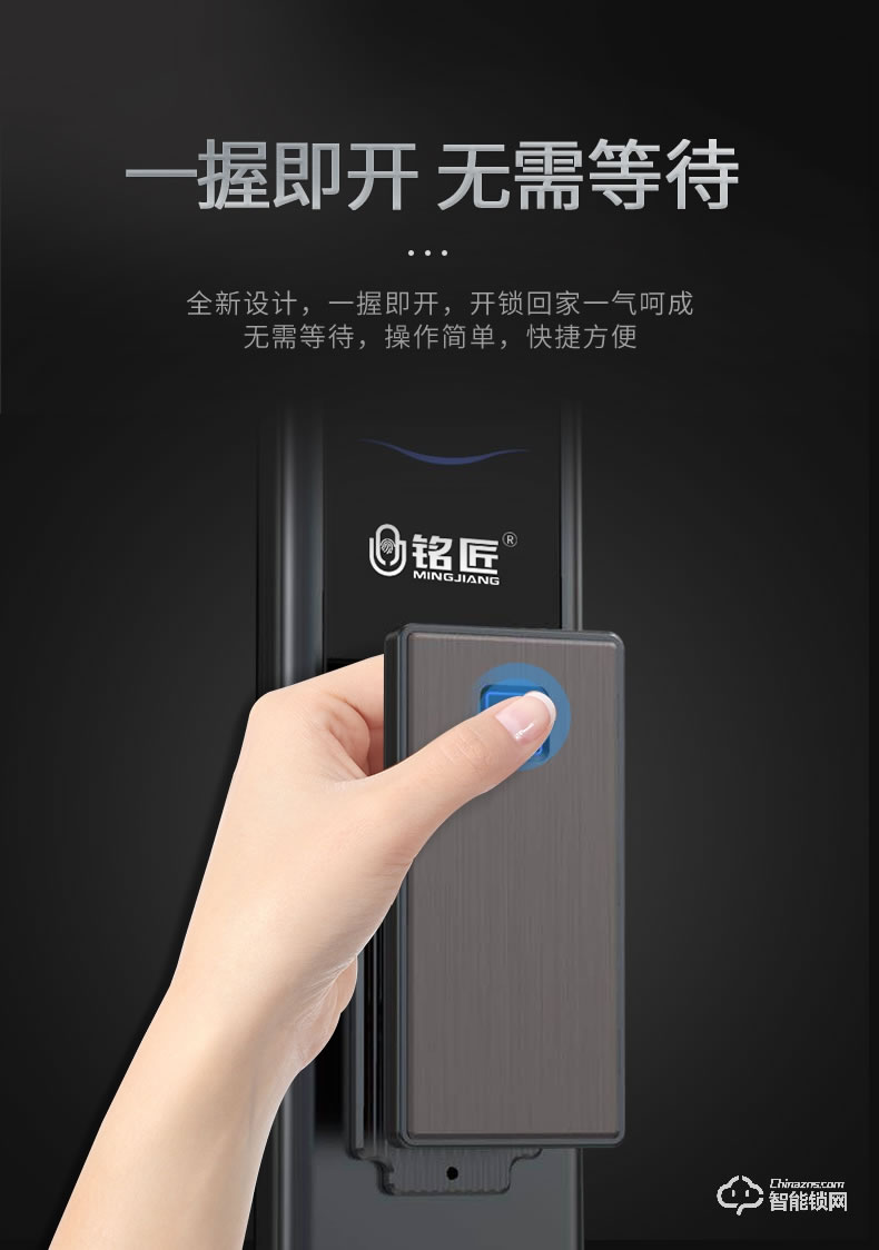 銘匠智能鎖 M5 pro家用防盜門密碼ic卡電子鎖