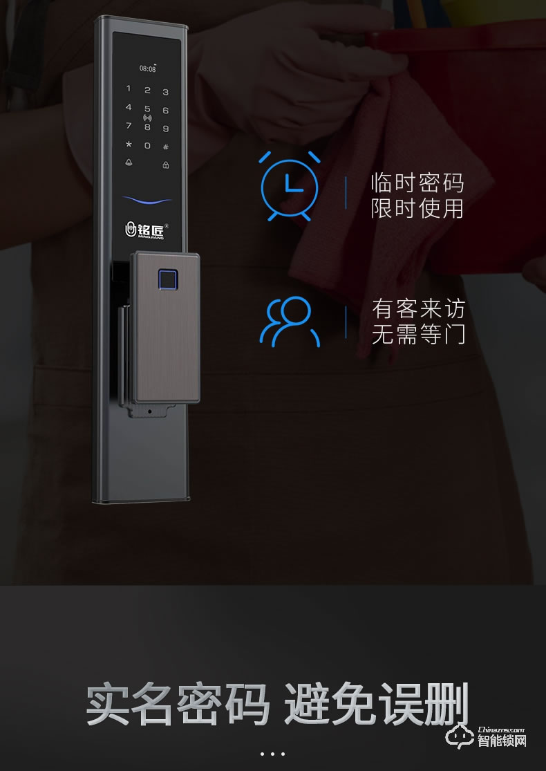 銘匠智能鎖 M5 pro家用防盜門密碼ic卡電子鎖