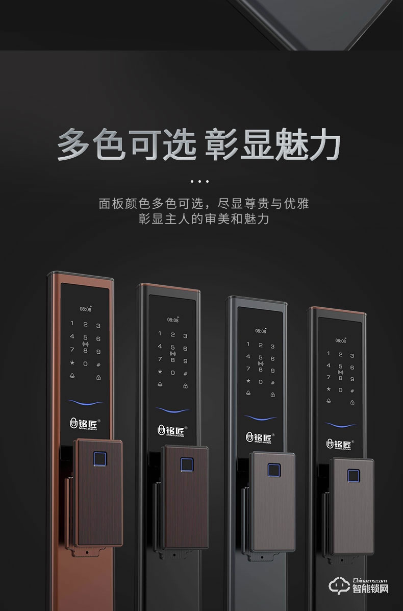 銘匠智能鎖 M5 pro家用防盜門密碼ic卡電子鎖