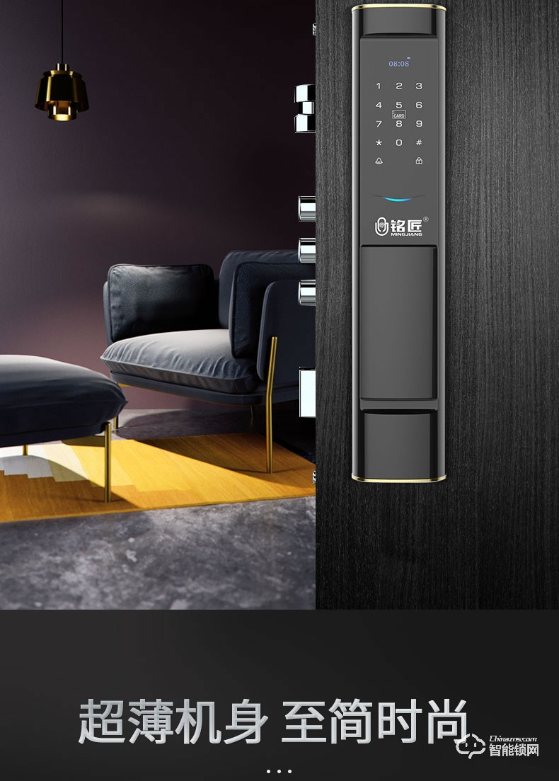 銘匠智能鎖 M6pro全自動推拉式智能門鎖