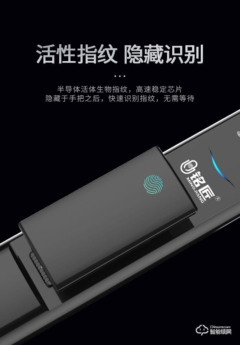 銘匠智能鎖 M6pro全自動推拉式智能門鎖