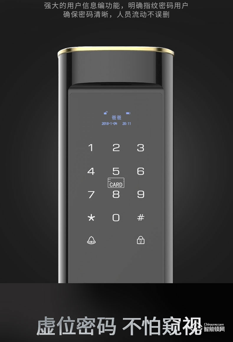 銘匠智能鎖 M6pro全自動推拉式智能門鎖