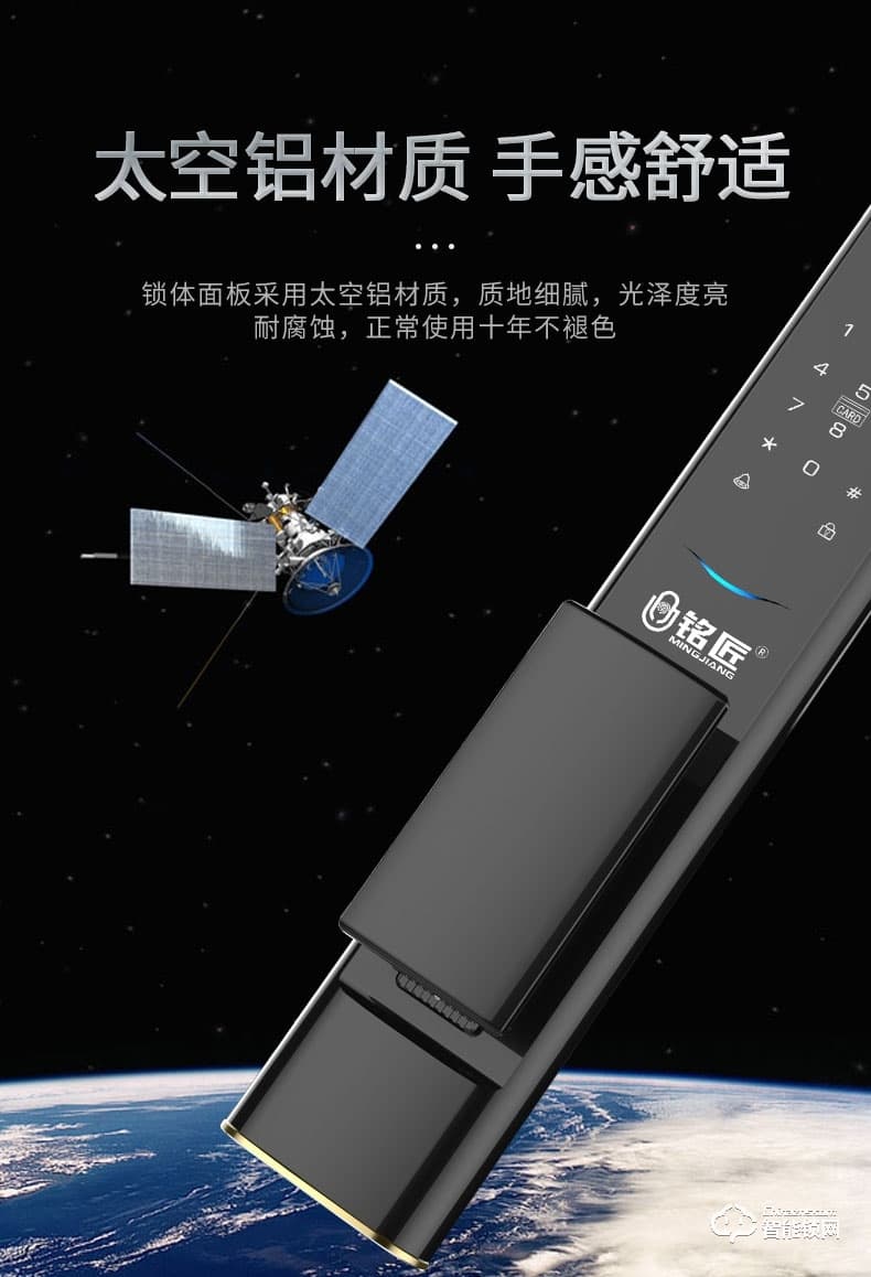 銘匠智能鎖 M6pro全自動推拉式智能門鎖