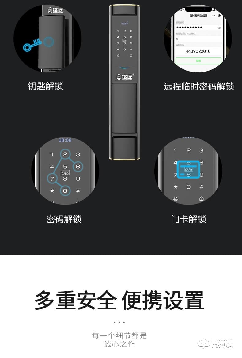 銘匠智能鎖 M6pro全自動推拉式智能門鎖