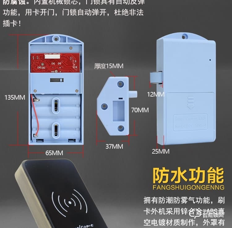 巨固智能鎖 浴室更衣柜電子感應(yīng)鎖桑拿鎖