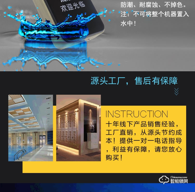 巨固智能鎖 浴室更衣柜電子感應(yīng)鎖桑拿鎖