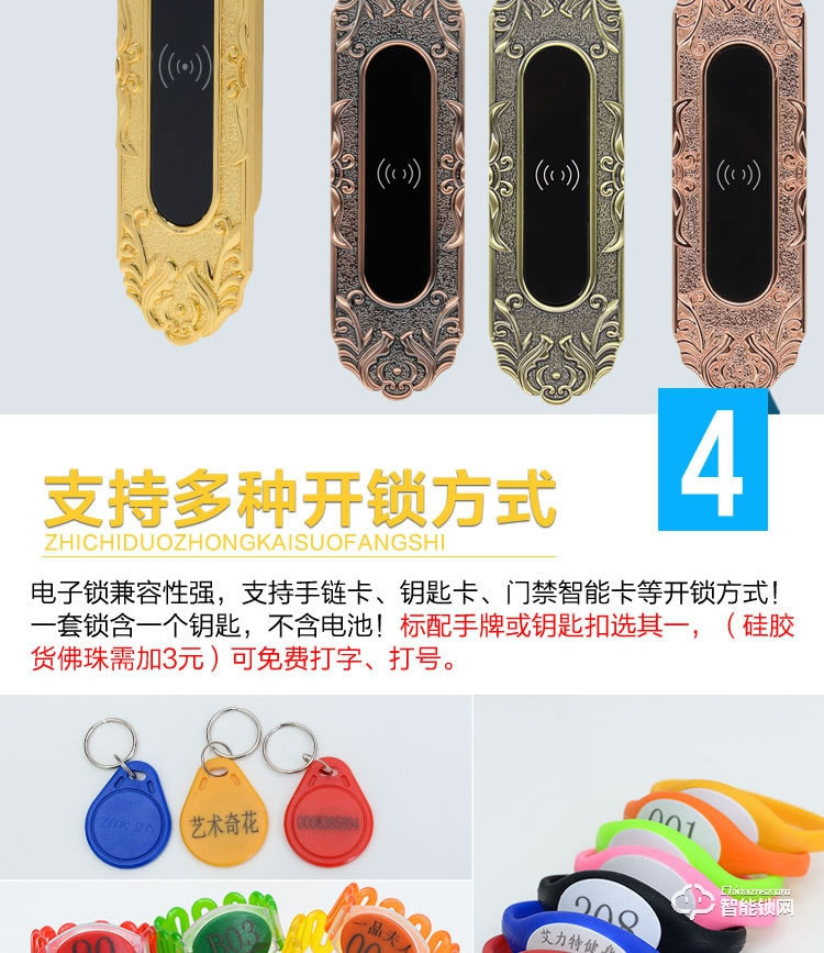 巨固智能鎖 浴室柜鎖洗浴中心電子鎖