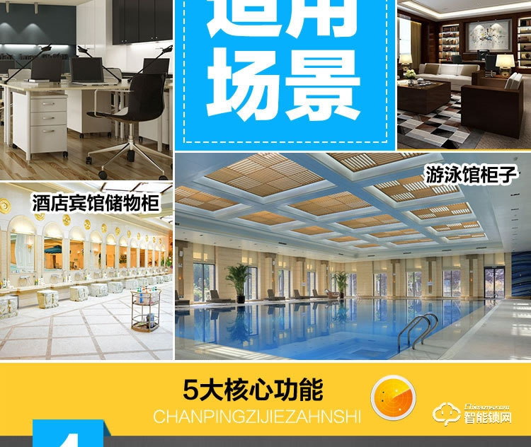 巨固智能鎖 浴室更衣柜電子感應密碼鎖