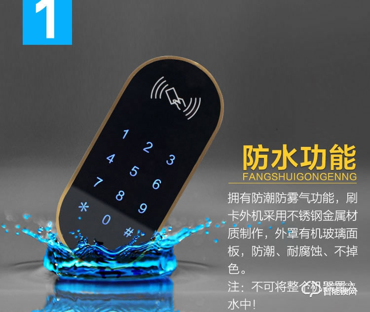 巨固智能鎖 浴室更衣柜電子感應密碼鎖