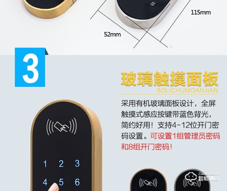 巨固智能鎖 浴室更衣柜電子感應密碼鎖