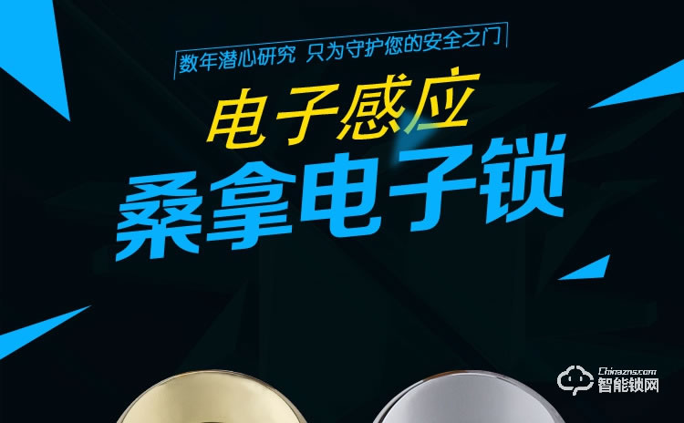 巨固智能鎖 桑拿鎖感浴室感應鎖