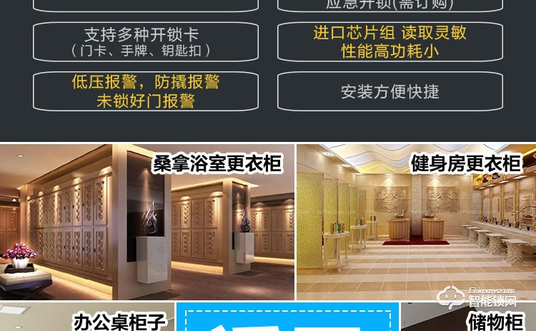 巨固智能鎖 桑拿鎖感浴室感應鎖