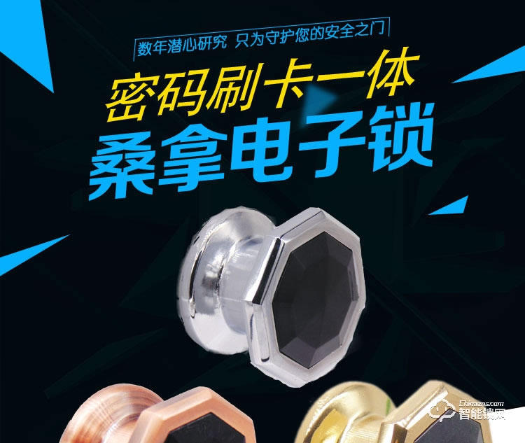 巨固智能鎖  洗浴中心柜子柜門鎖