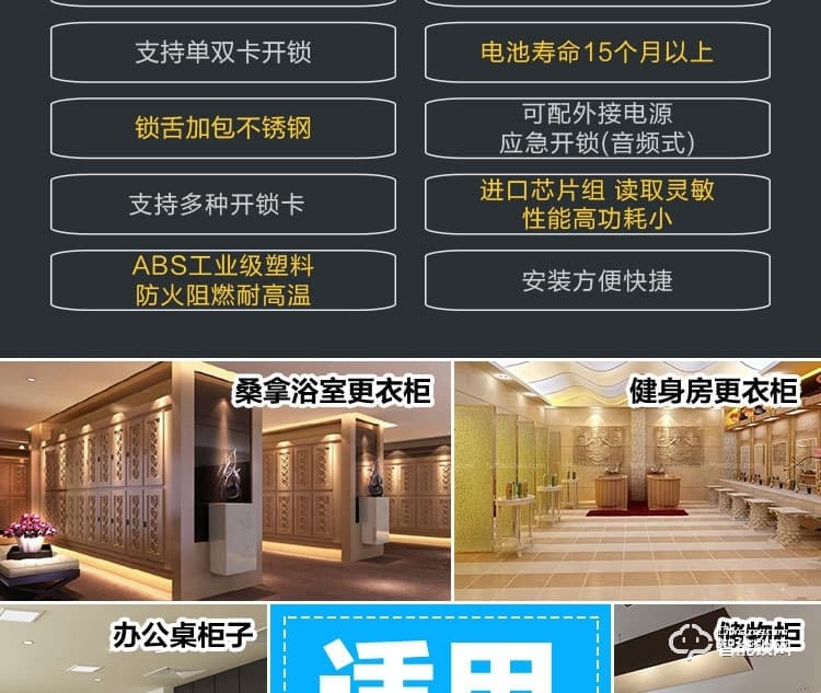 巨固智能鎖  洗浴中心柜子柜門鎖