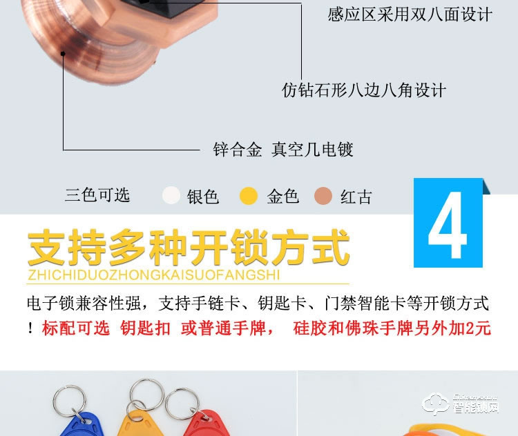 巨固智能鎖  洗浴中心柜子柜門鎖