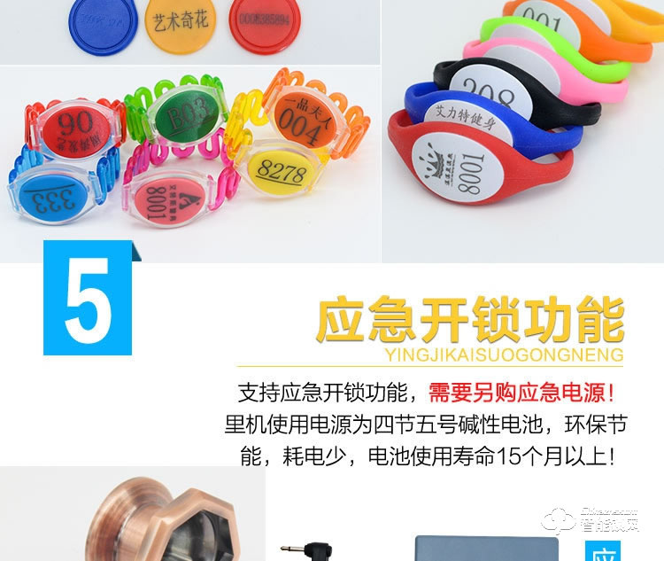 巨固智能鎖  洗浴中心柜子柜門鎖