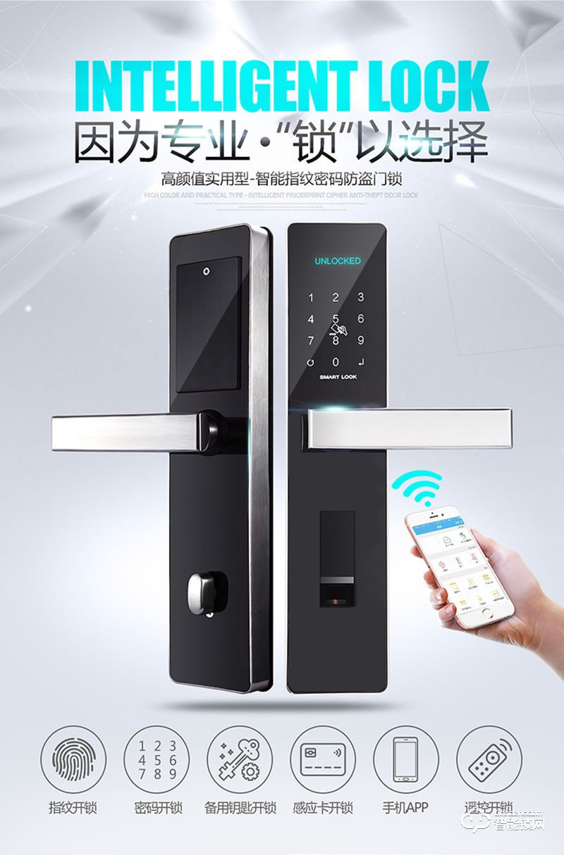 宏邁指紋鎖 防盜門鎖密碼鎖