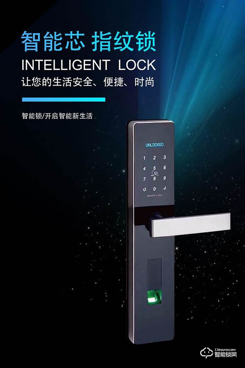 宏邁指紋鎖 防盜門鎖密碼鎖