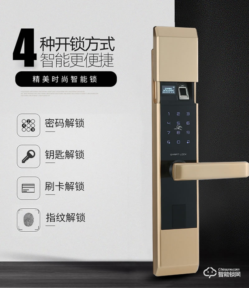 宏邁指紋鎖 自動(dòng)滑蓋指紋鎖家用防盜門鎖
