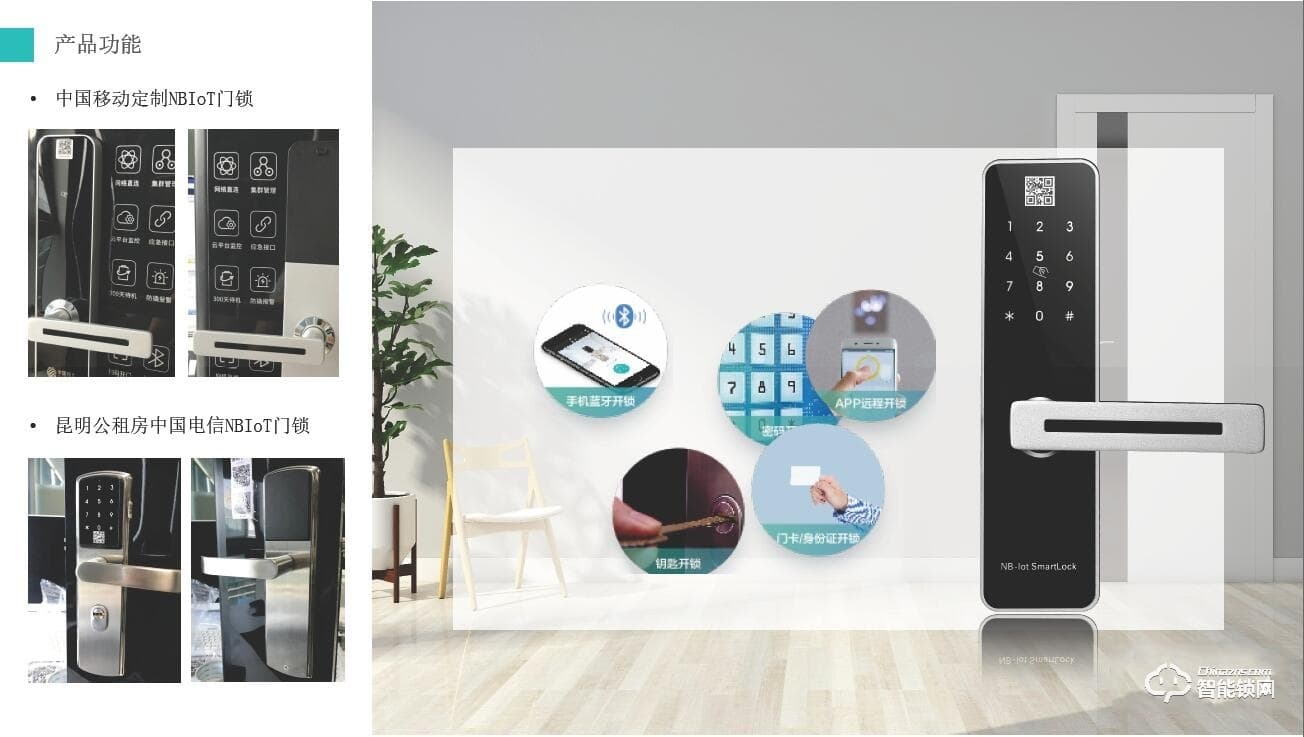 天網(wǎng)互聯(lián)智能鎖 天網(wǎng)NBIoT藍(lán)牙指紋智能鎖