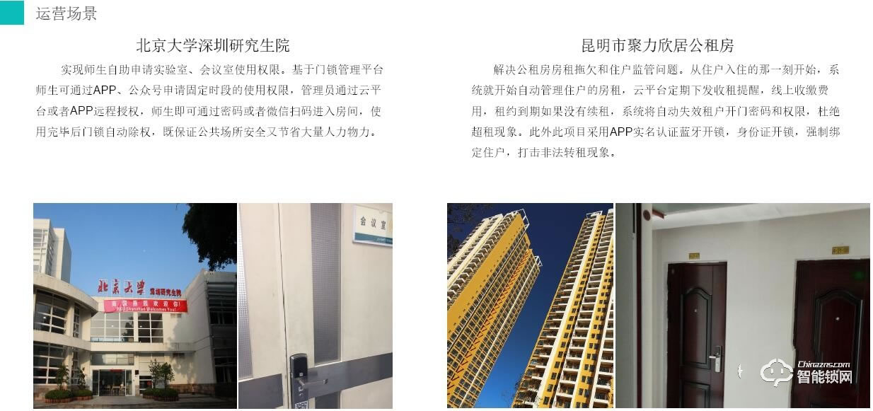 天網(wǎng)互聯(lián)智能鎖 天網(wǎng)NBIoT藍(lán)牙指紋智能鎖