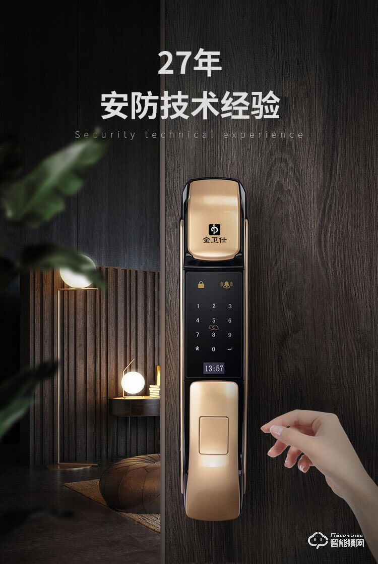 金衛仕智能鎖 WS-A5家用防盜鎖密碼電子鎖