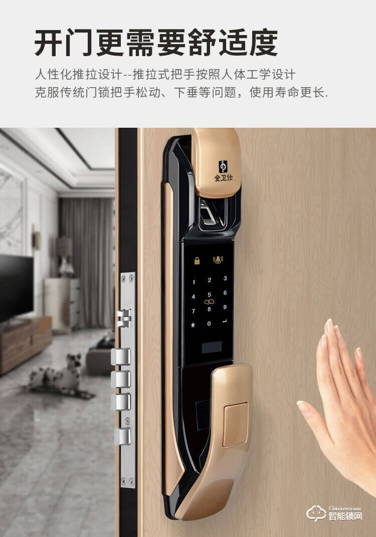 金衛仕智能鎖 WS-A5家用防盜鎖密碼電子鎖