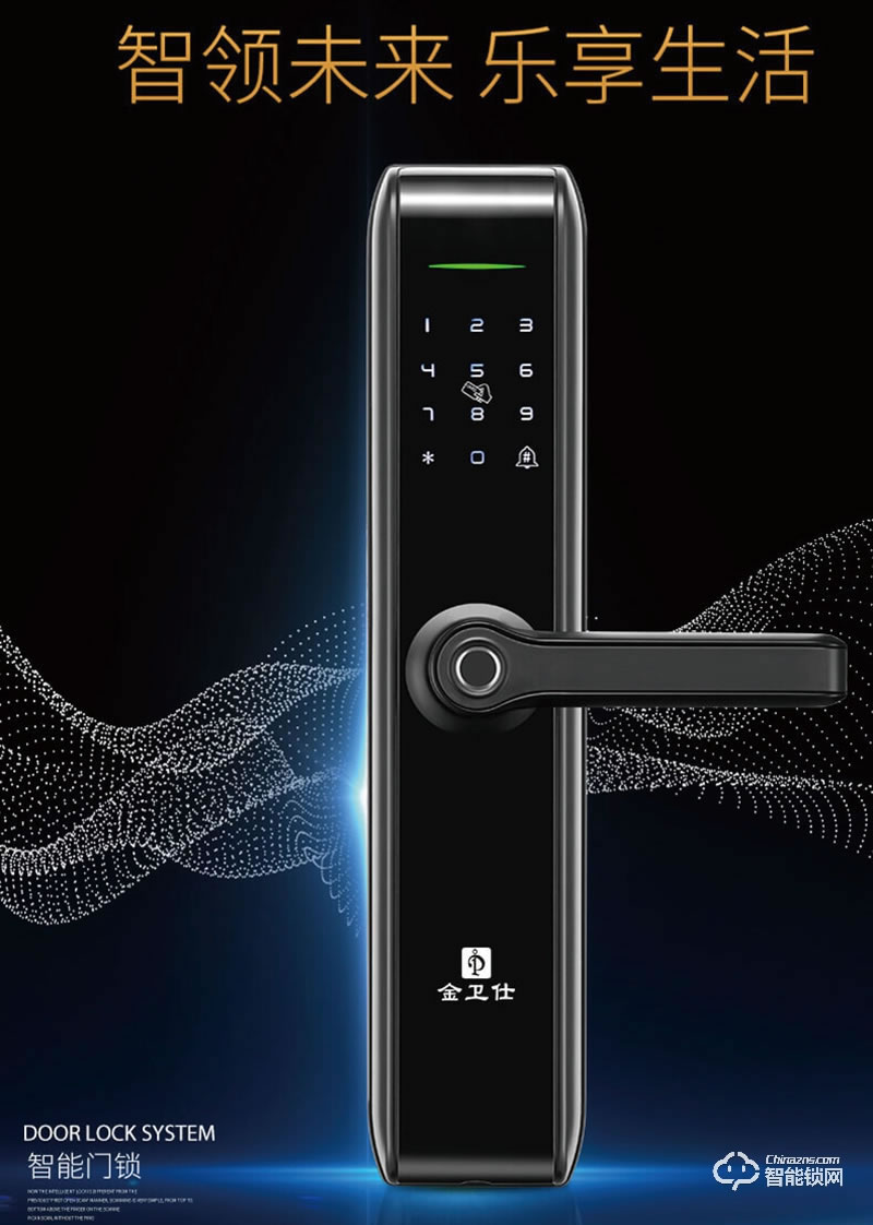 金衛仕智能鎖 WS-I10家用防盜門電子鎖智能鎖門鎖磁卡鎖