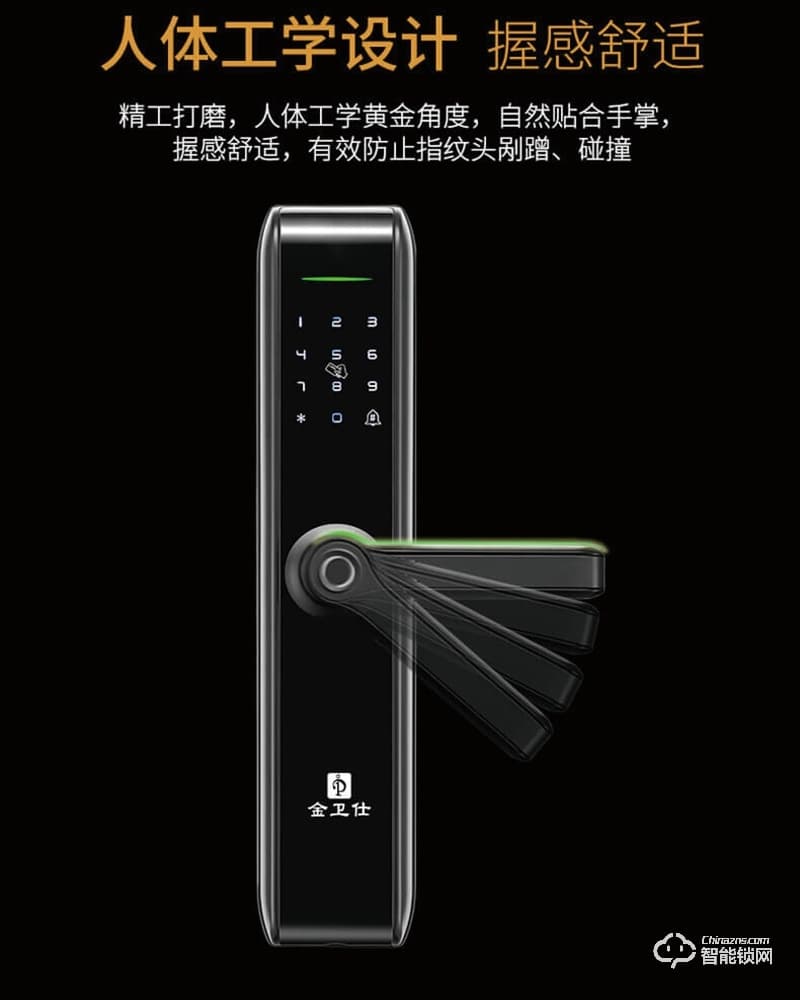 金衛仕智能鎖 WS-I10家用防盜門電子鎖智能鎖門鎖磁卡鎖