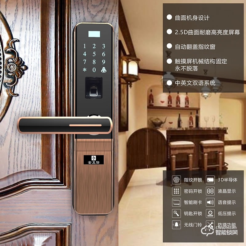 金衛(wèi)仕智能鎖 WS-I9家用防盜鎖密碼電子鎖