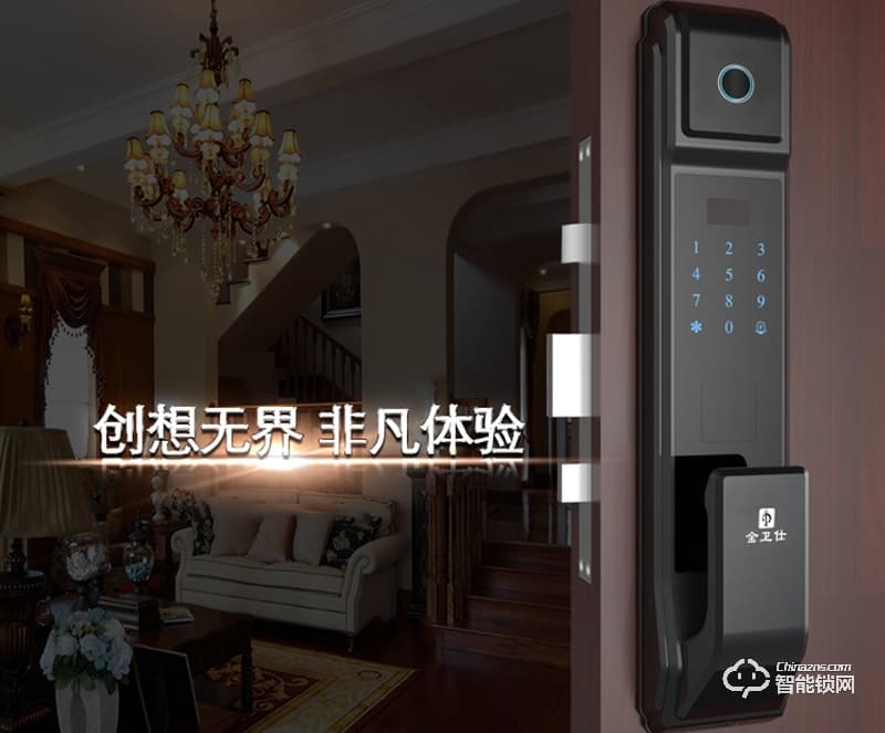 金衛仕智能鎖 WS-A7家用防盜鎖密碼電子鎖