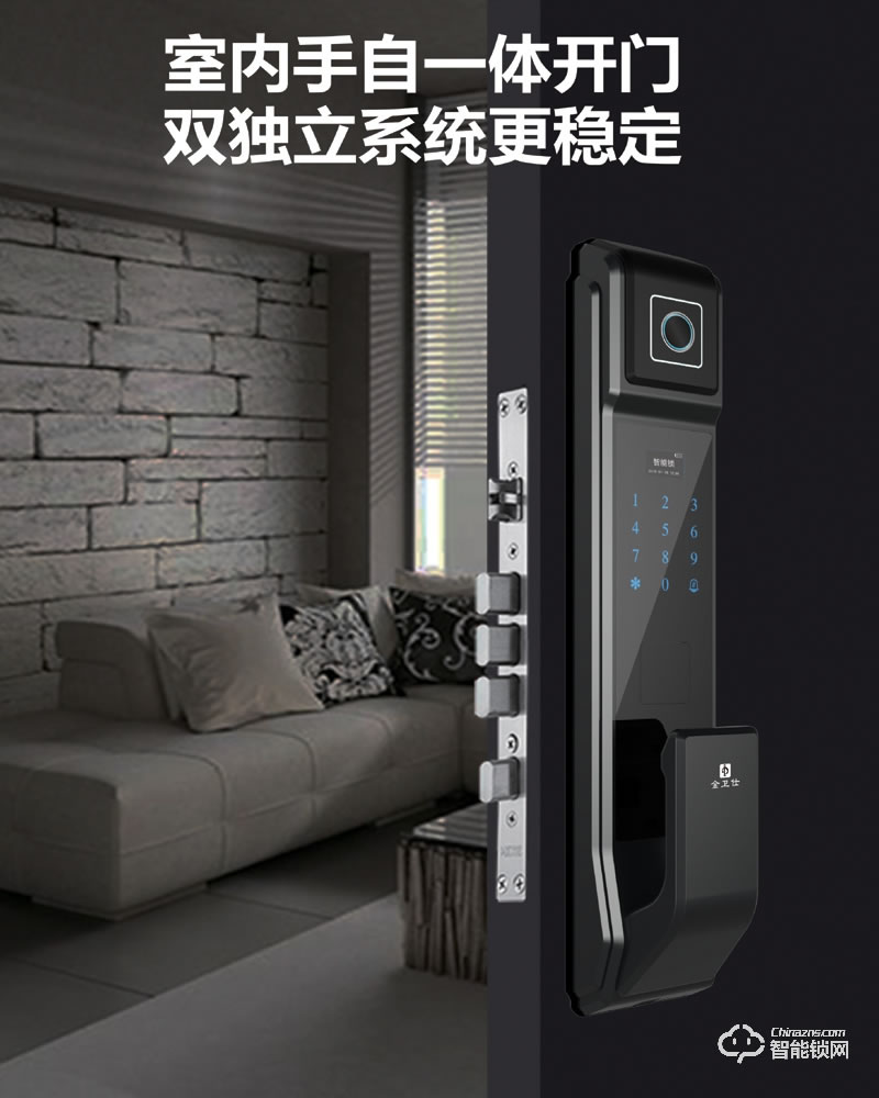 金衛仕智能鎖 WS-A7家用防盜鎖密碼電子鎖